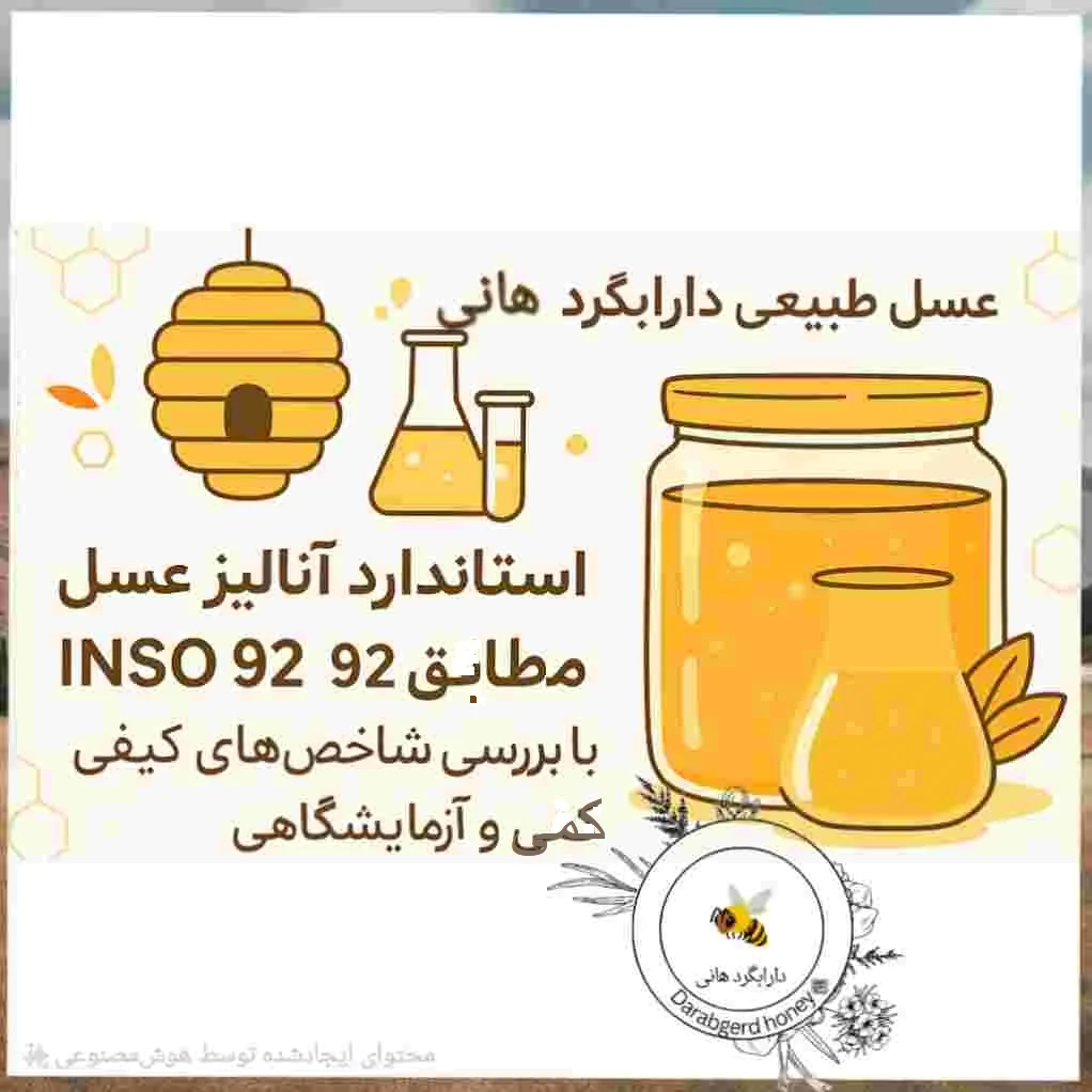 برگه آزمایش عسل،بهترین روش اندازه گیری کیفیت عسل